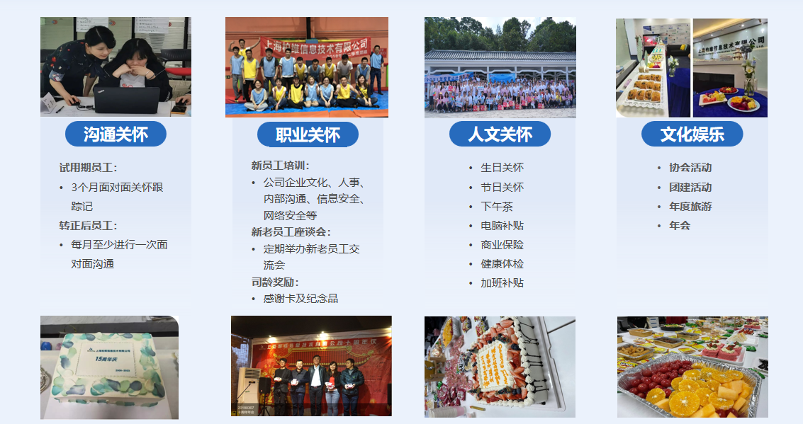 全方位的员工关怀